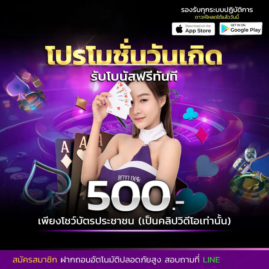 โปรโมชั่น mixzeed